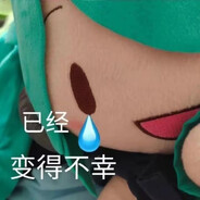 白烨酱永远卡哇伊呐