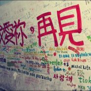 孙塘新村-聂卫平