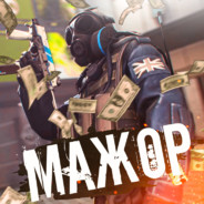 )))МАЖОР(((