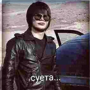схуяли