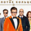 Kingsman