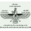 Faravahar