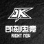 即刻电竞头号遗老