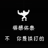 牛牛！我感受不到我的牛牛了！