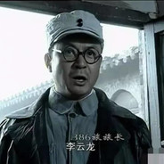 李云龙的旅长