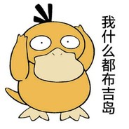 艺术就是可达鸭