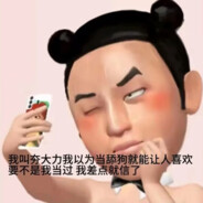 夯大力