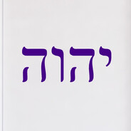יהוה