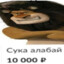 ДРИСЛО