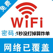 至尊6G信号穿墙打胎王