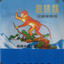 金丝Monkey