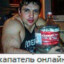 ярик