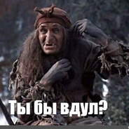 Бабушка Яга