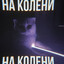 Akwno