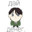 Ă♛Щавель♛