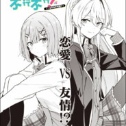 魔法少女雪之下