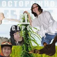 сво пушистик