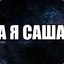 Leynat