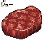 孜然烤肉（微辣）