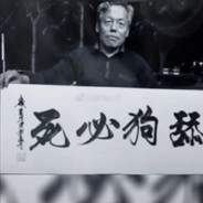 贪恋别人娇妻，我与曹贼何异