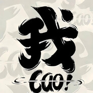 哥の野牛·专打你头