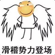 用苹果的都是傻逼