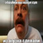 джэкподрочитель