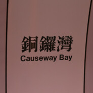 有事醒哥无事刘醒