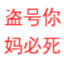 daohaosima