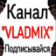 VLADMIX YT xPoco