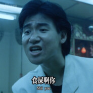 说声多谢乌蝇哥