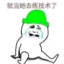 玉树临风香饽饽