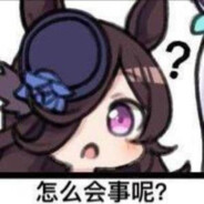 给你……自己体会