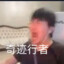 奇迹行者