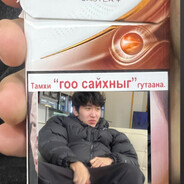 Секси тамхи