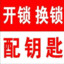 开锁师傅
