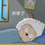 尊贵的懒大王