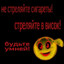 Avatar of player БУДЬ УМНЕЕ