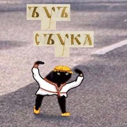 Слабый