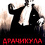 Drachikula