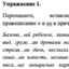 упр1