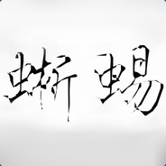 蜥蜴