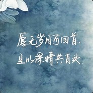 如人饮水，冷暖自知