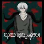 я ) за эту страну