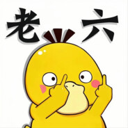 相信我，我还可以送