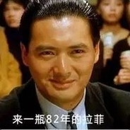 大家好，请叫我周润发