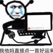 别太放肆没什么用