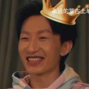 世界第一中单otto