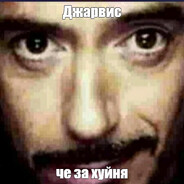 сперман