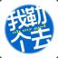 DDW_GiveU